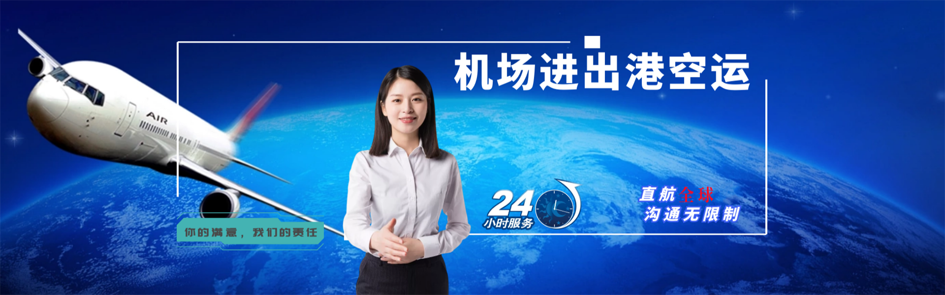 庆云到克罗地亚物流公司-庆云至克罗地亚物流专线-庆云空运到克罗地亚-优时通物流有限公司