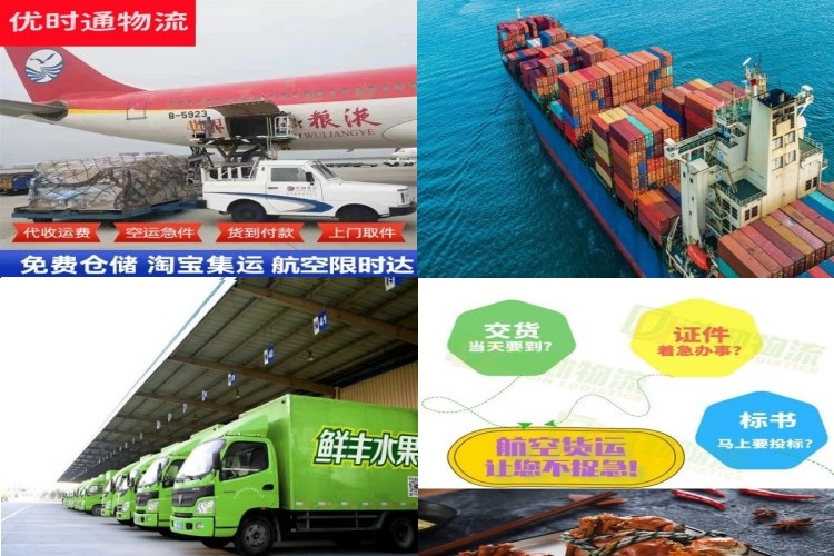 庆云到克罗地亚航空货运公司-庆云到克罗地亚物流专线